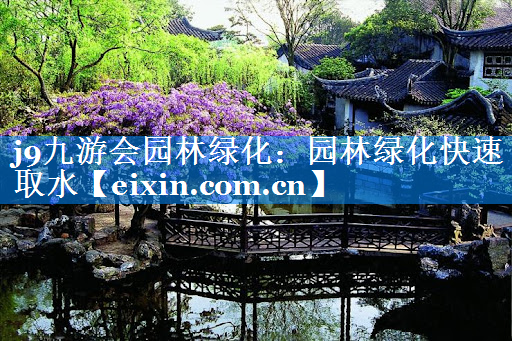 园林绿化快速取水