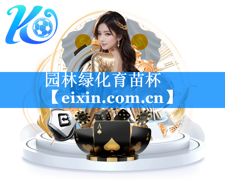 园林绿化育苗杯